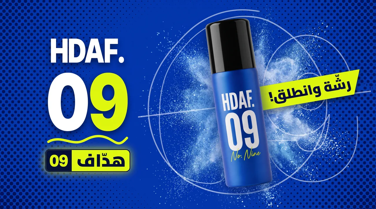 HDAF 09