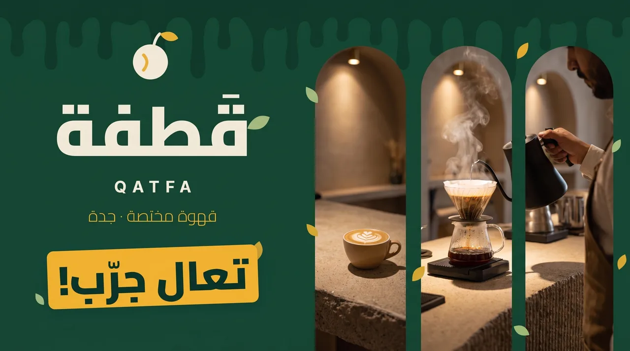 Qatfa