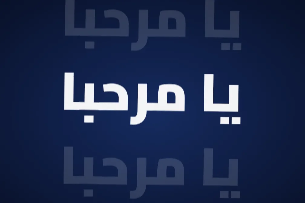 Heraa Mall Gate