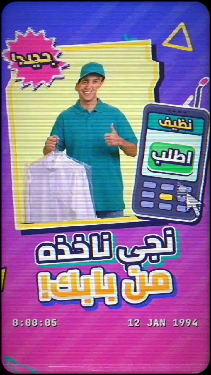 Nadeef ’94